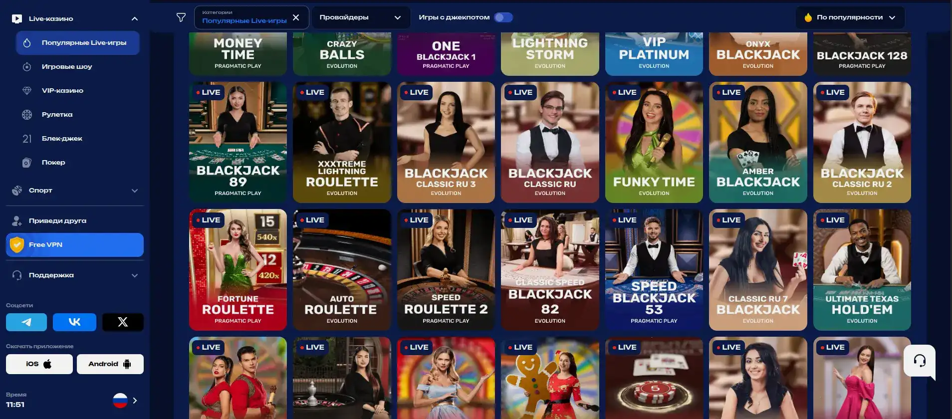 Мобильная версия Million casino на телефоне